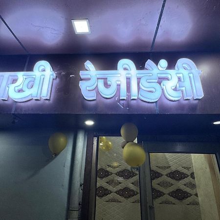 Pakhi Residency Hotel Vrindāvan Eksteriør billede